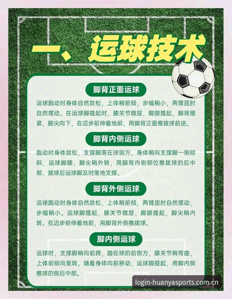 中场补强实战指南：曼联双星引援策略与环亚体育观赛必备知识