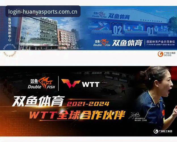 环亚体育官网vs官方APP：2025新版体验深度对比与教程